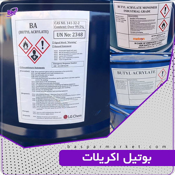 بوتیل اکریلات
