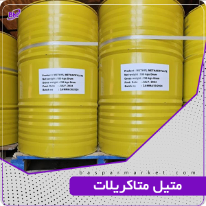 متیل متاکریلات