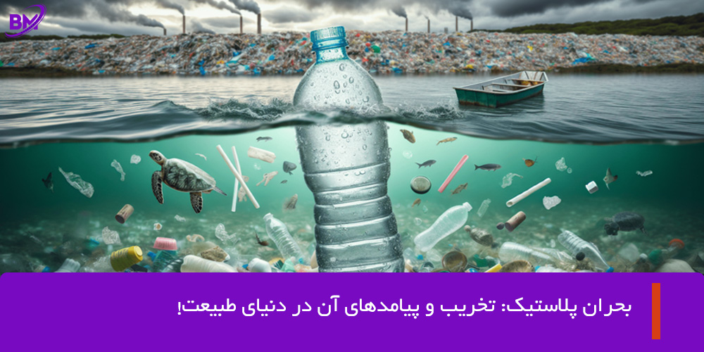 تخریب مواد پلیمری در محیط زیست