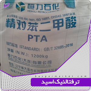 ترفتالئیک اسید (PTA)