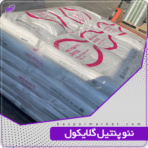 نئو پنتیل گلایکول - NPG