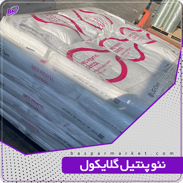 NPG نئو پنتیل گلایکول - NPG