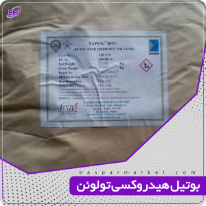 بوتیل هیدروکسی تولوئن