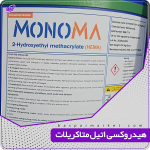 هیدروکسی اتیل متاکریلات
