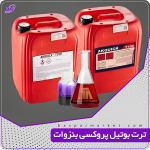 ترت بوتیل پروکسی بنزوات