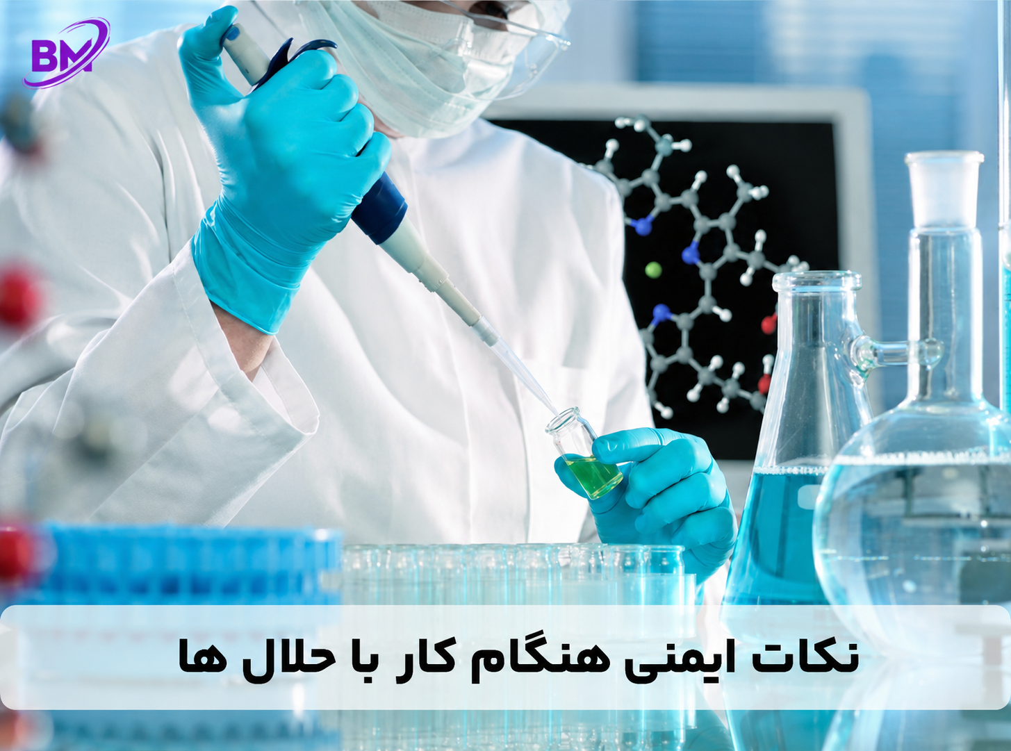 نگهداری، حمل و نکات ایمنی حلال های داخلی